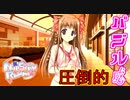 【Nursery Rhyme】バブル感溢れるJKの私服とは…！？#22【実況】