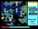MSX SKYGALDO（スカイギャルド）
