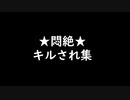 キルされたので悶絶してみた【フォートナイト/Fortnite】