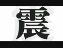 【実況】World's End Club　Part34【ネタバレ注意】