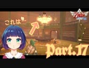 パンプキンバーでまさかの大暴れ！？【ゼルダの伝説 スカイウォードソードHD】Part１７