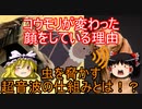 コウモリが変わった顔をしている理由。虫を脅かす超音波の仕組みとは！？