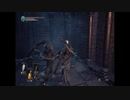 【DARK SOULS III】36歳の元ゲーム品質管理部、10年振りぐらいにコンシューマーゲームをプレイ【1作品目】＃17