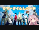 〖じん〗サマータイムレコード〖歌ってみた〗 /  桃宮