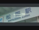 MATSUSAKA ZONE