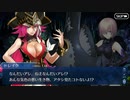 FGO古参マスターが懐かしみながらシナリオパートを実況プレイ　幕間の物語その19