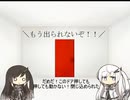 【10秒動画祭】引かないと出られない部屋