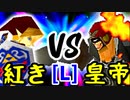 【第十四回】紅きポイゾネサスくん VS Φデスエンペラー【LOSERS側一回戦第一試合】-64スマブラCPUトナメ実況-