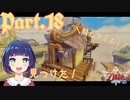 空中都市の空を廻るお店！？【ゼルダの伝説 スカイウォードソードHD】Part１８
