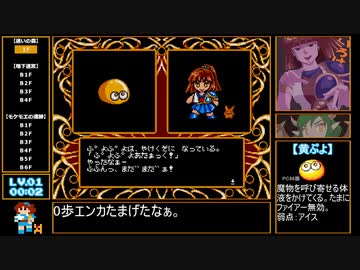 MSX版魔導物語3 RTA 7秒死