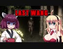 【LAST WANG】UMAに会ってみた VOICEROID実況