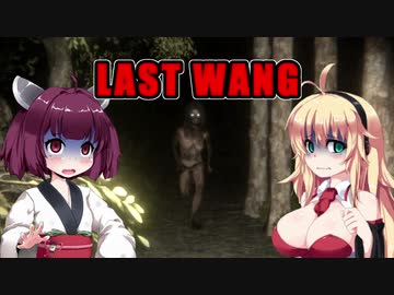 【LAST WANG】UMAに会ってみた VOICEROID実況