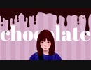 チョコレート