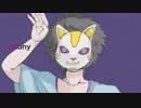 フォニイ / yato【歌ってみた】