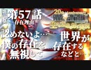 【FF9】～生きる意味を探す実況～#57　20周年ファイナルファンタジーⅨ [第3章]第57話『存在理由』@関西弁実況者