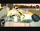 【実況】再び楽園から現実までの帰宅部活動記録【Caligula2】Part34