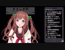 【切り抜き】花京院ちえり【きさらぎ駅】