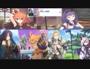 【プリコネ】3.5周年はさておき、熱くなっていくストーリー【メイン2部9章5話】