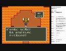 ドラゴンクエスト5　実況プレイpart36