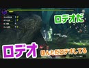 【MHXX】とある企業の狩猟生活　35日目【実況】