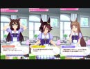 お肌の調子がイベントまとめ星2ウマ娘編【 ウマ娘プリティーダービー 】
