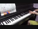 [ピアノ]からくりピエロ(初音ミク) [Piano]Karakuri Pierrot(Hatsune Miku)