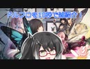 10秒でわからないドルフロ【10秒動画祭】