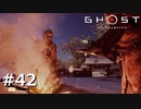 #42.北へ【GHOST OF TSUSHIMA】(畑)