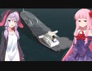 琴葉茜の闇ゲー#179 「スエズ運河シミュレーター」