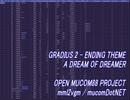 [GRADIUS2][MSX][OPNA/B] A DREAM OF DREAMER グラディウス2 エンディング