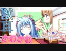 【Nursery Rhyme】獣耳ロリ美少女だったらさわさわしたくなるよね？#24【実況】
