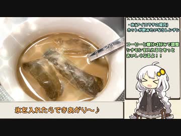 【10秒動画祭】10秒ハニーラテ(メイプルラテ)