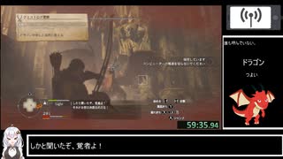 【紲星あかり実況】Dragon's dogma DA Any%speedrun IGT1:09:00【Part3/3】