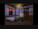 ◆実況◆閃めき+謎解き=？ part.1 ≪謎解き一本道ダンジョン≫