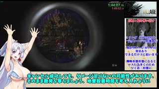 バイオハザードヴィレッジ RTA Hardcore NEWGAME 1:44:54 Part4/4 【VOICEROID実況】