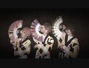 【ヒプマイ】 結ンデ開イテ羅刹ト骸 踊ってみた 【オリジナル振付】