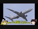 ハープーン対艦ミサイル：運用と実戦編 #7-2【ゆっくり解説】