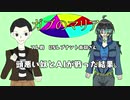 【ポケモン剣盾】ガブのマリア　フレ戦　VSレヴナント南羽さん