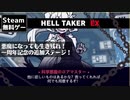 【無料ゲーム】悪魔になっても地獄は続く【HELLTAKER】