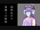 【Orcs Must Die!3】スカルよりスコアを稼ぎたいウナ太郎 part1　放棄された通路【VOICEROID実況】