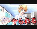 【Nursery Rhyme】親友にヤられかけました#27【実況】