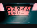 【-2キーで歌ってみた】ロスタイムメモリー/じん【たまねぎ】