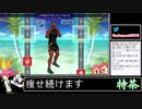 2021年08月14日【Fit Boxing2】3ヶ月-15kg：痩せ続けるネコパンチ【放送アーカイブ】