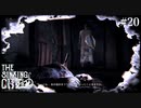 【The Sinking City】ラヴクラフトの世界で彷徨う #20