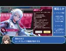 【解説】裏スノーヴァ戦EXを雰囲気で攻略する方法※追記あり【ハチナイ】