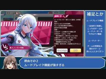 【解説】裏スノーヴァ戦EXを雰囲気で攻略する方法※追記あり【ハチナイ】