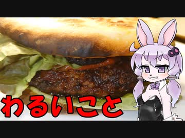 【悪事祭】手作りピッツァでわるいこと