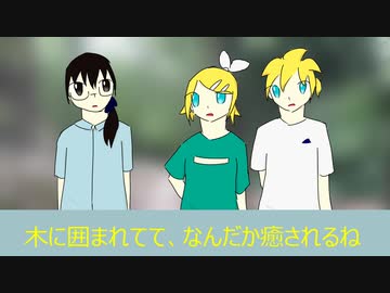 【トークロイド】堀子町家の日常。1　～緑地に行こう～