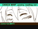 CHOCO MINT -poetry reading ver- / nowism feat.重音テト