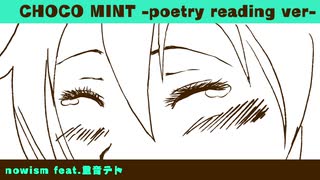 CHOCO MINT -poetry reading ver- / nowism feat.重音テト